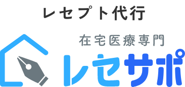 在宅医療専門レセプト代行